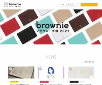 Brownie-Techou.com(ブラウニー手帳) Screenshot