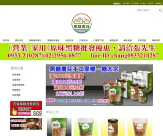 Brownsugar-Taiwan.com(麵包大師吳寶春按讚) Screenshot