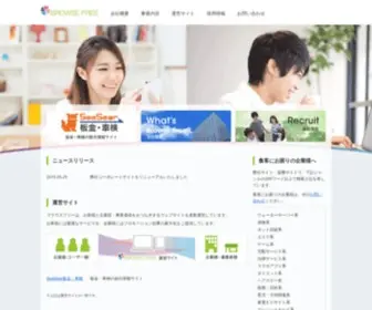Browsefree.jp(株式会社ブラウズフリー) Screenshot