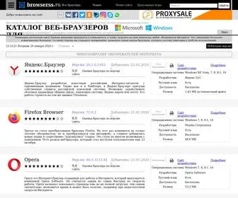 Browserss.ru(Каталог веб) Screenshot