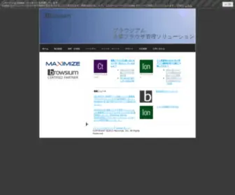 Browsium.jp(複数ブラウザ) Screenshot