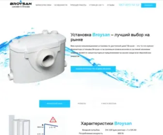 Broysan.com.ua(Startups template) Screenshot