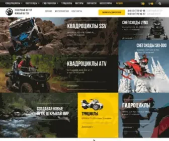BRP.spb.ru(Официальный дилер BRP в Санкт) Screenshot
