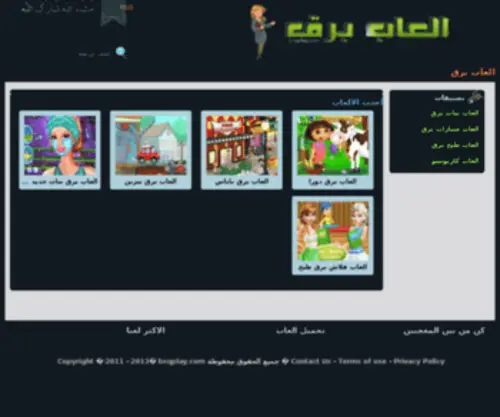 BRQplay.com(العاب برق) Screenshot