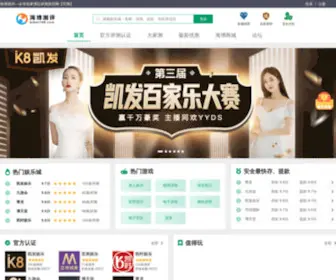 BRQQ.net(918博天堂手机版) Screenshot