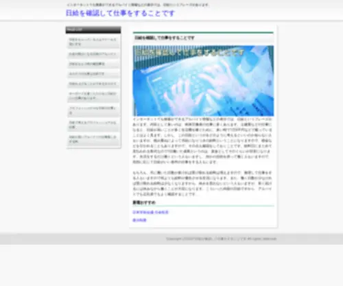 BRsbook.net(アルバイト) Screenshot