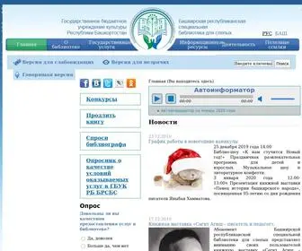 BRSBS.ru(Новости) Screenshot