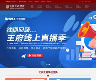 BRS.edu.cn(北京国际学校排行) Screenshot