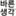 BRSG.co.kr Favicon