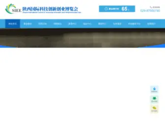 Brsiee.com(“第六届陕西国际科技创新创业博览会”（以下简称“科创会”）) Screenshot