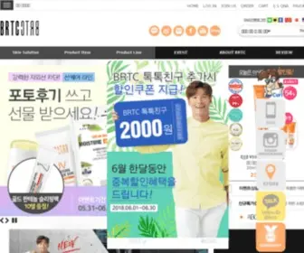 BRTC.co.kr(더마테크놀로지 코스메틱 NO.1 BRTC) Screenshot