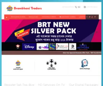 BRtdigital.in(Brambhani Traders) Screenshot