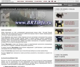 Brtinfo.ru(РУССКИЙ ЧЕРНЫЙ ТЕРЬЕР) Screenshot