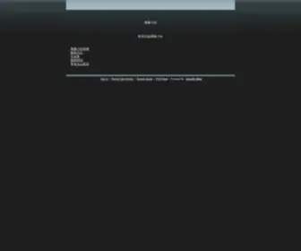 Bruce.idv.tw(鐵馬日記) Screenshot