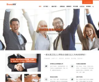 Brucehr.com(苏州布鲁斯企业管理服务有限公司) Screenshot