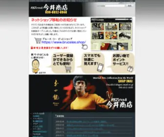 BruceleeDVD.com(ブルース・リー) Screenshot