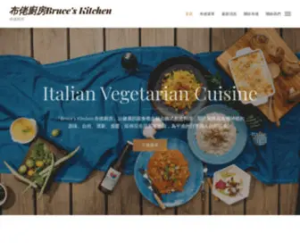 Bruceskitchen.tw(Bruce’s Kitchen 布佬廚房) Screenshot