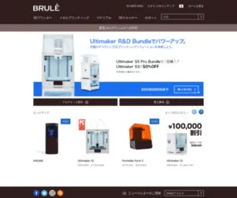 Brule.co.jp(BRULÉ Japan) Screenshot