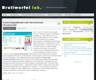 Brullworfel.ru(Brullworfel lab) Screenshot