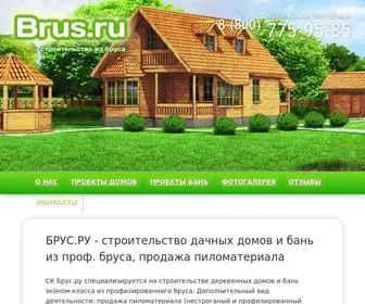 Brus.ru(Строительство) Screenshot