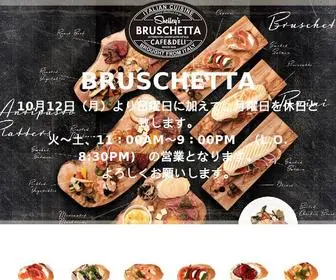 Bruschetta.jp(シェリーズ) Screenshot