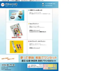 Brush110.com(「ブラシ110番」は、工業用ブラシ、歯ブラシ等) Screenshot