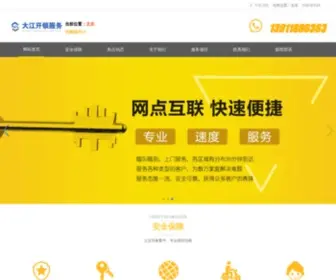 Brwar.com(兵戎文学社区) Screenshot