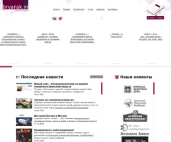 Bryansk.in(Разработка сайтов) Screenshot