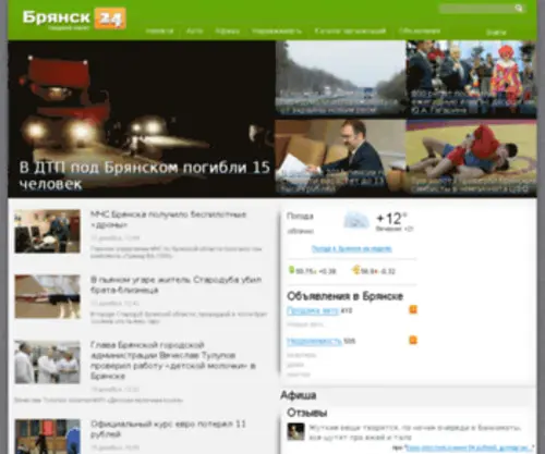 Bryansk24.ru(Bryansk 24) Screenshot