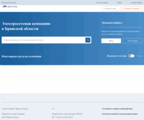 Bryanskelectro.ru(ООО «БрянскЭлектро» в г. Брянск) Screenshot