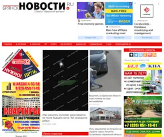 Bryansknovosti.ru(БрянскНОВОСТИ.RU) Screenshot