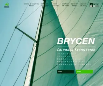 BRycen.co.jp(ソフトウェア開発) Screenshot