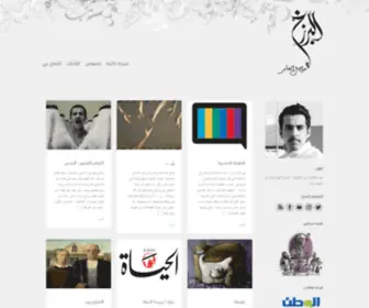 BRZKH.com(فيصل) Screenshot