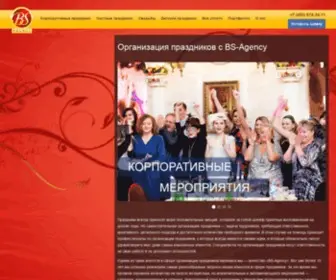 BS-Agency.ru(Агентство «BS) Screenshot