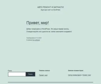 BS-Auto-SPB.ru(Авто ремонт и запчасти) Screenshot