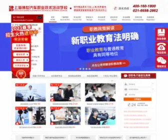 BS-Car.com(汽修培训学校) Screenshot