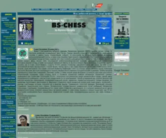 BS-Chess.com(BS CHESS) Screenshot