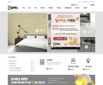 BS-Daedong.com(대동벽지) Screenshot