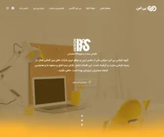 BS-Design.ir(بی اس دیزاین) Screenshot