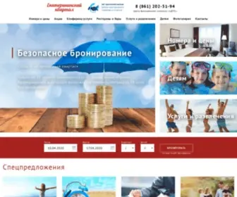 BS-Hotels.ru(Стоимость путевок) Screenshot