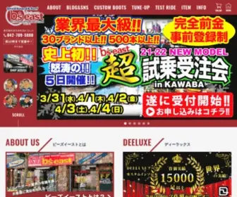 BS-JP.com(スノーボード) Screenshot