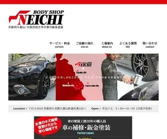 BS-Neichi.com(板金塗装) Screenshot