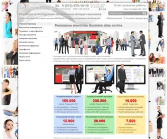 BS-OL.ru(Рекламное агентство полного цикла и студия веб) Screenshot