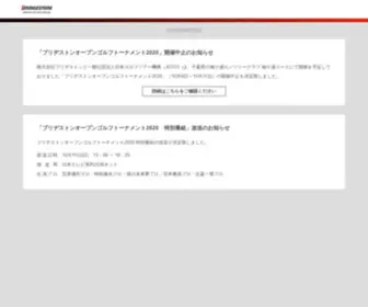 BS-Open.jp(ブリヂストンオープンBridgestone Open 2021) Screenshot