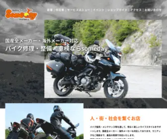 BS-Someday.jp(バイクショップ バイク屋 みつわ台 千葉市若葉区) Screenshot