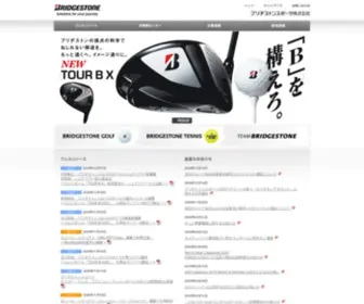 BS-Sports.co.jp(ブリヂストン) Screenshot