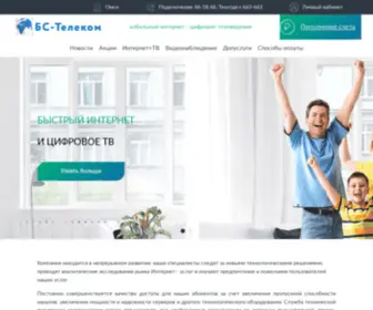 BS-Telecom.net(БС) Screenshot