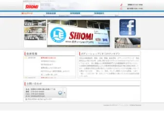 BS403.com(鈑金塗装、京都、販売) Screenshot