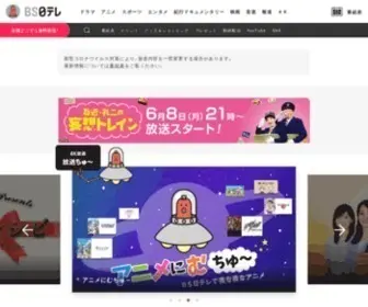 BS4.jp(ＢＳ日テレ) Screenshot