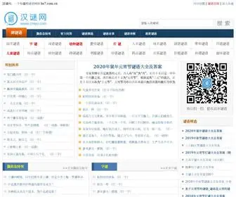 BS7.com.cn(汉谜网) Screenshot